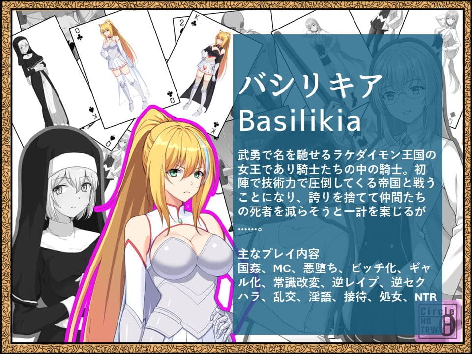 帝国の野望 蹂躙される少女たち サンプル 6