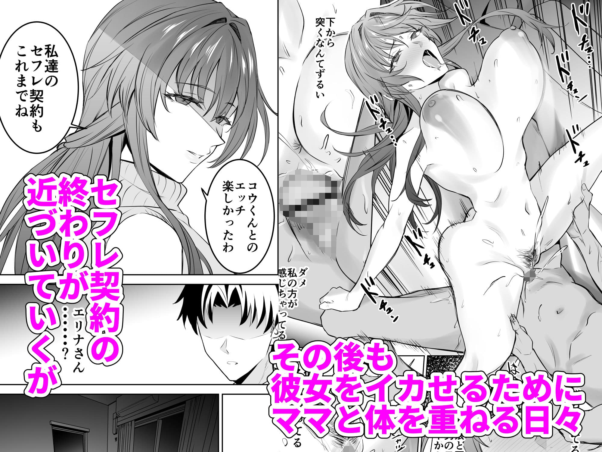 彼女のママとのセフレ契約 サンプル 7