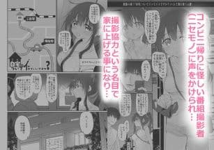 自宅、ついてイッてイイですか? サンプル 1