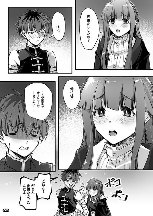 夜更かししたの？他には？ サンプル 2