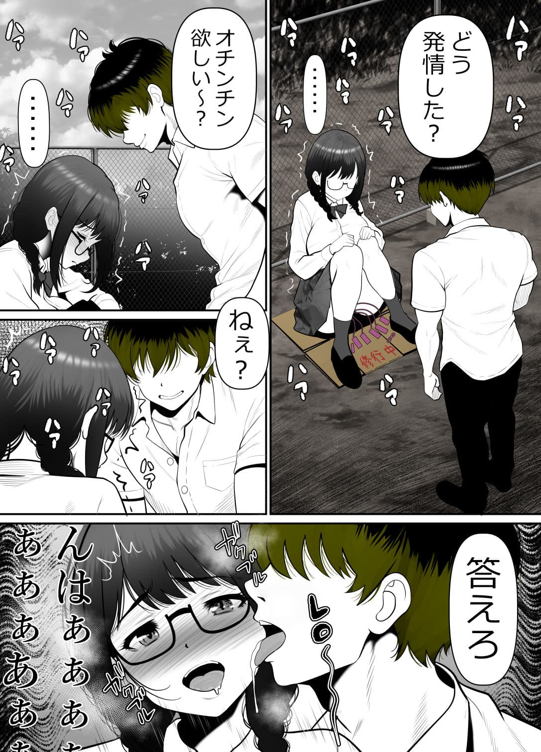 放課後、彼女は先輩に食い散らかされ、無垢な膣は太い肉欲に堕とされていく。 サンプル 9