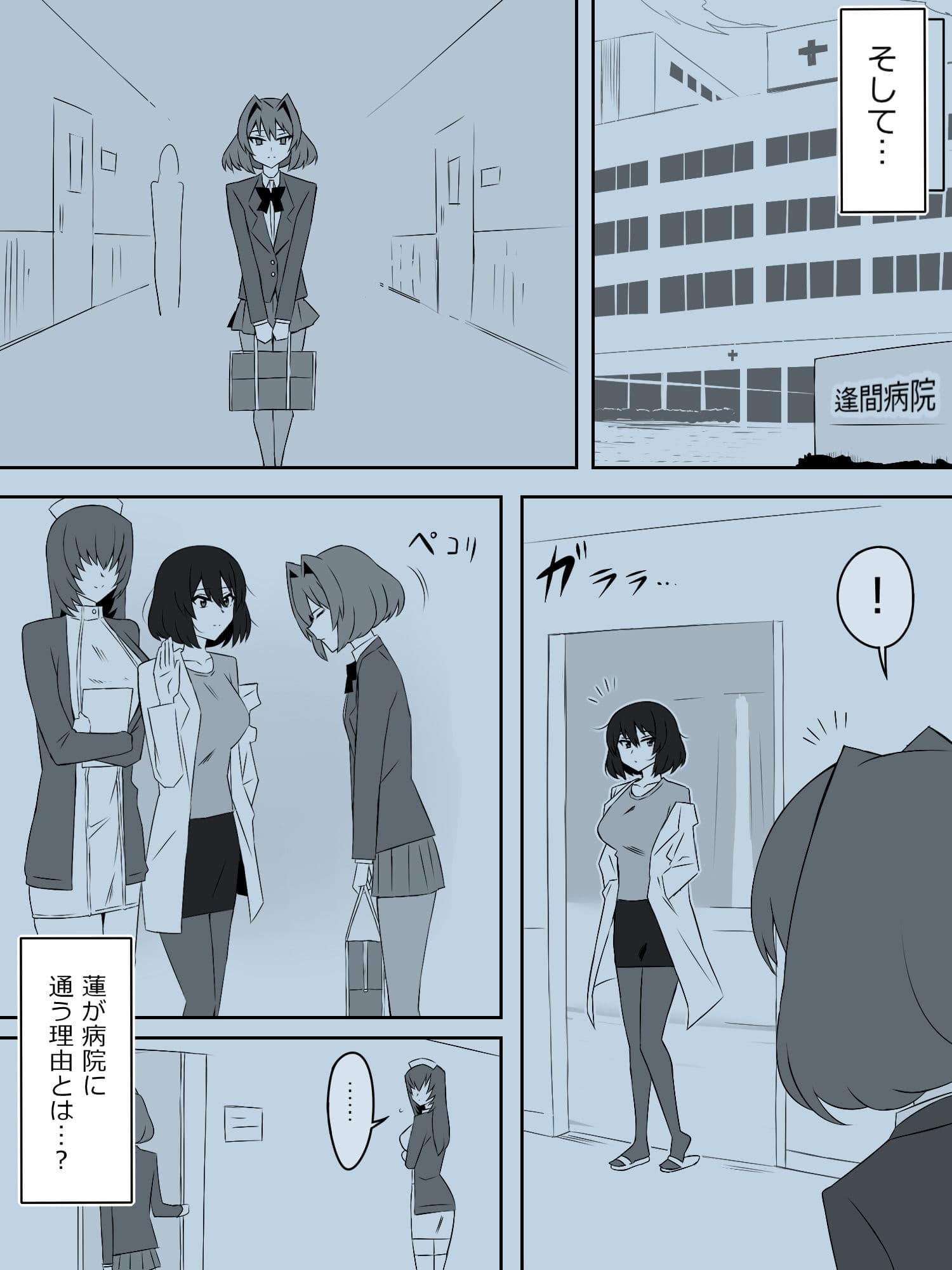 夢を操作する力を手に入れたお話 第5話「アドベンチャー・ドリームII」 サンプル 3