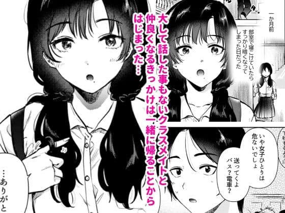 ゼロ距離の放課後 サンプル 1