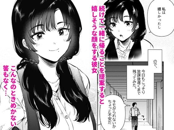 ゼロ距離の放課後 サンプル 2