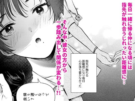 ゼロ距離の放課後 サンプル 3