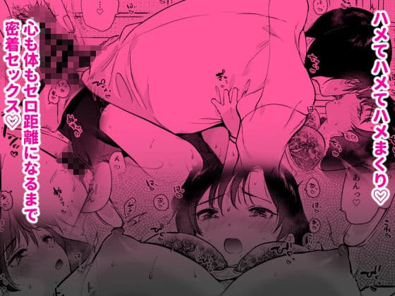 ゼロ距離の放課後 サンプル 6