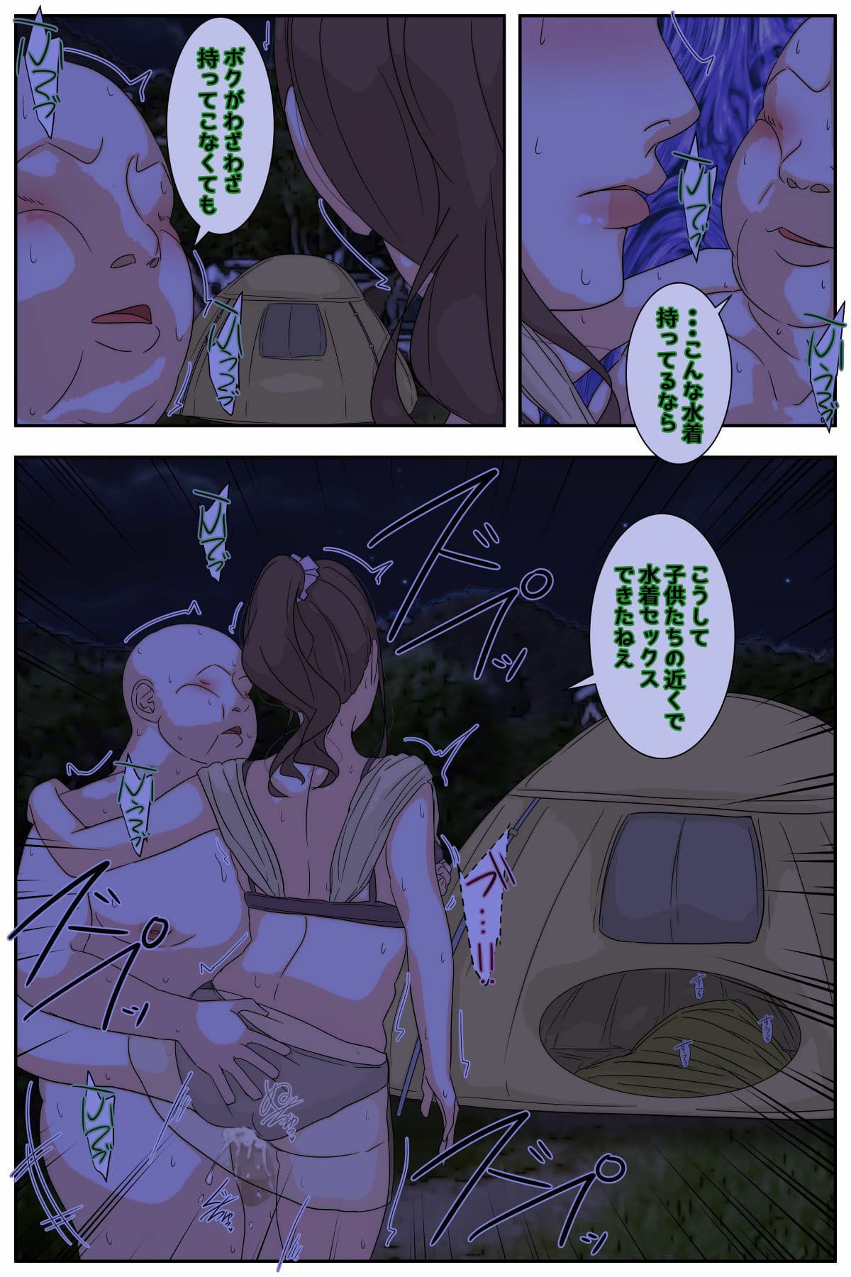 ぼくのママがおじいちゃん一味に夜通し中出しされ続けました。 野外セックス編 中編 サンプル 7