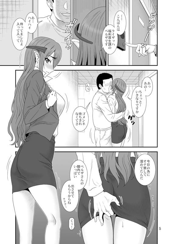 こちらブラックデリヘルカンパニー サンプル 1