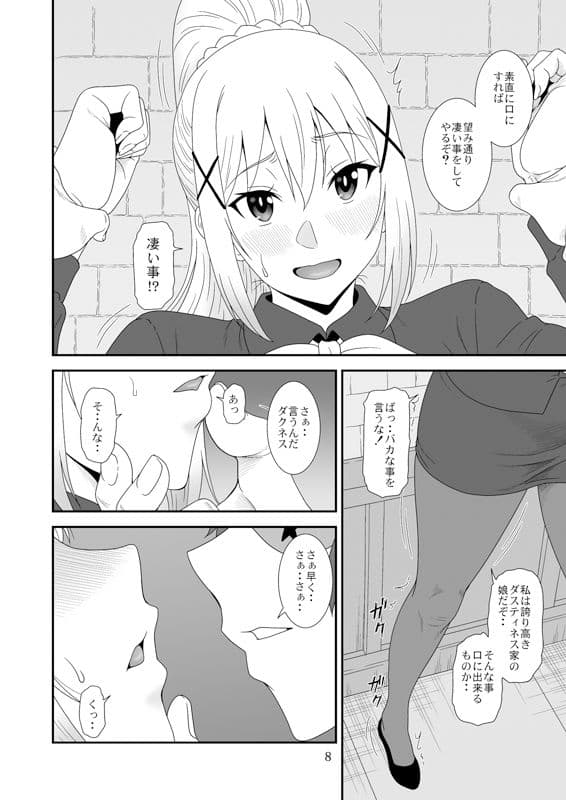 とらぶるバツネス サンプル 1