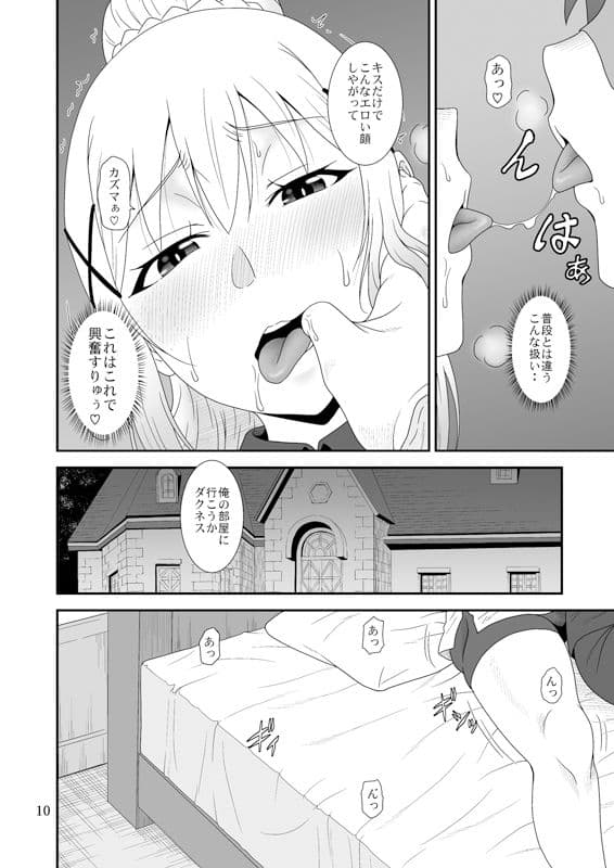 とらぶるバツネス サンプル 2