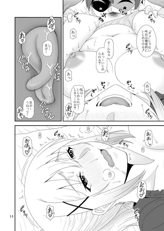 とらぶるバツネス サンプル 3