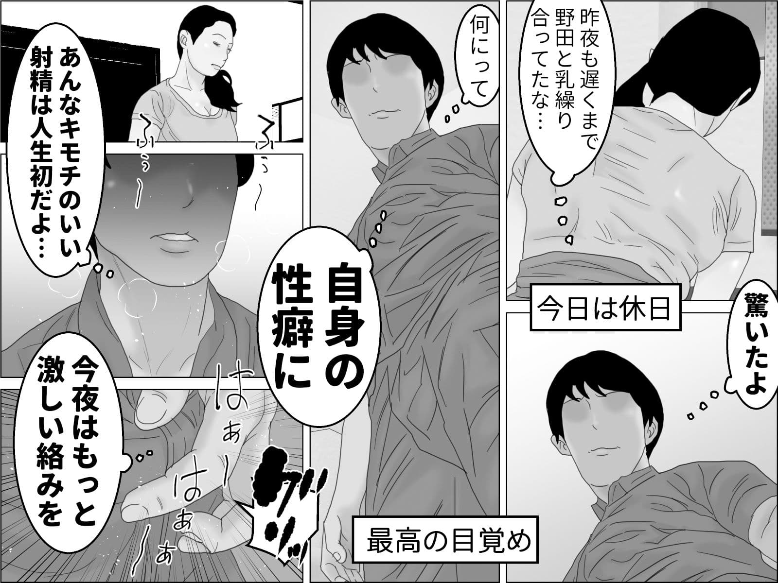 妻が家政婦に寝取られまして 後編 モノクロ版 サンプル 2