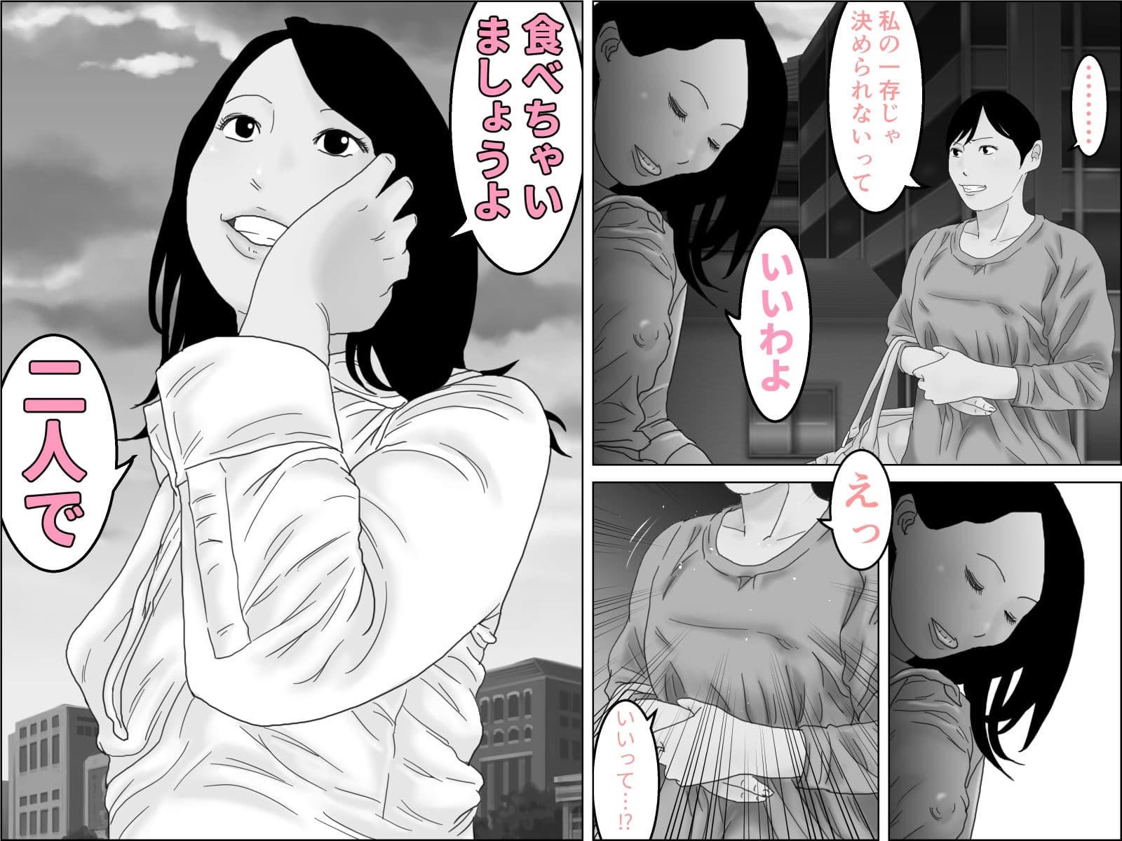 妻が家政婦に寝取られまして 後編 モノクロ版 サンプル 3