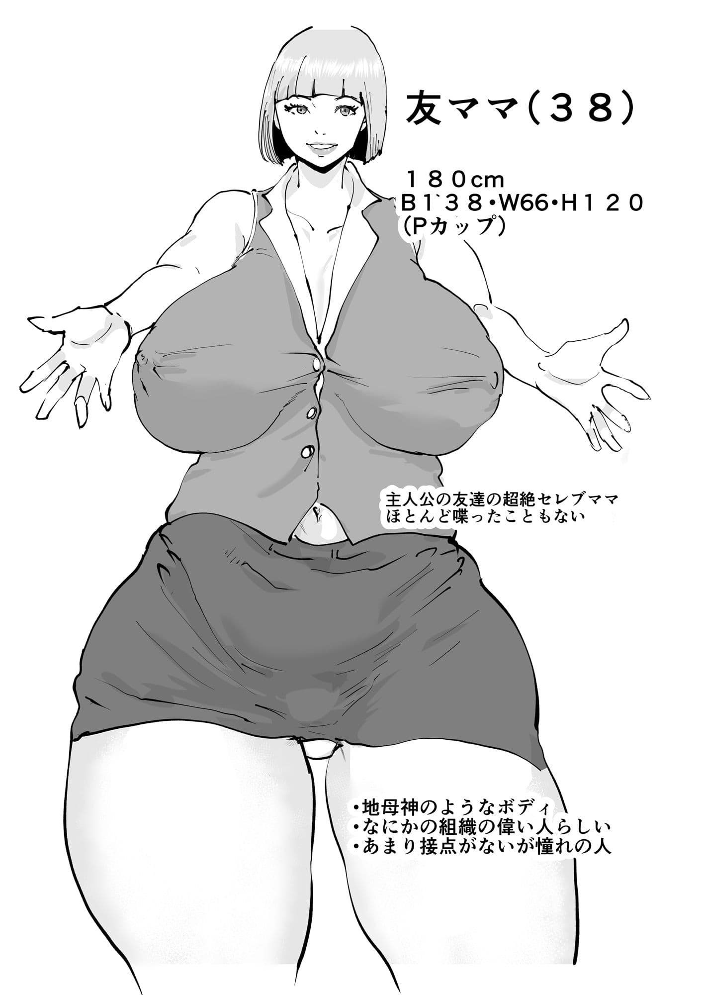 友ママまっちんぐ〜マッチングしたのは超絶金持ちの友達のママでした〜 サンプル 1