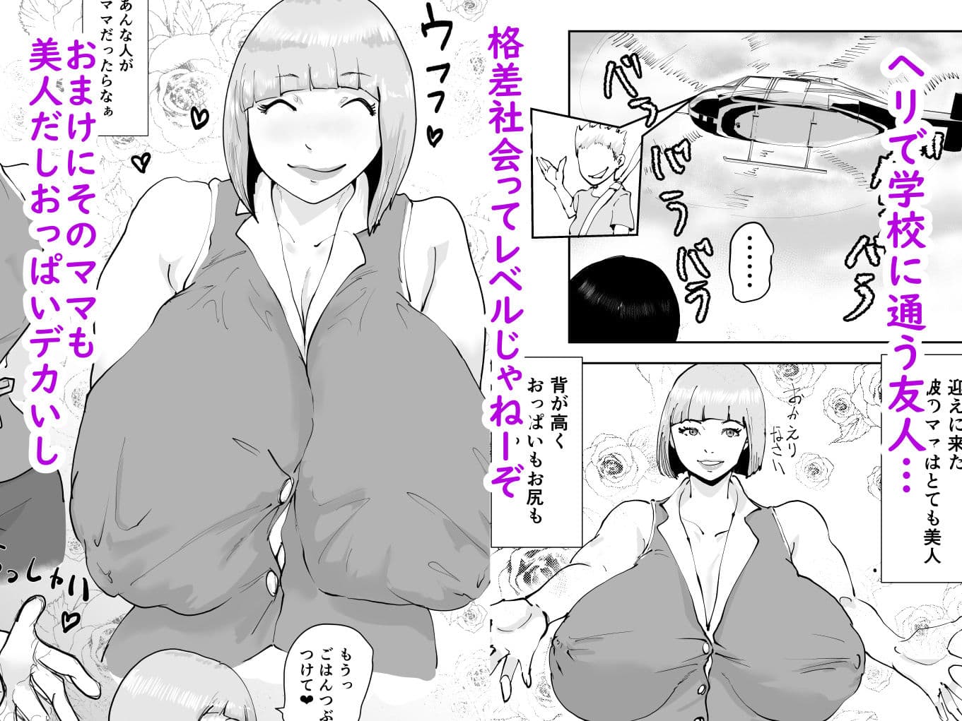 友ママまっちんぐ〜マッチングしたのは超絶金持ちの友達のママでした〜 サンプル 2