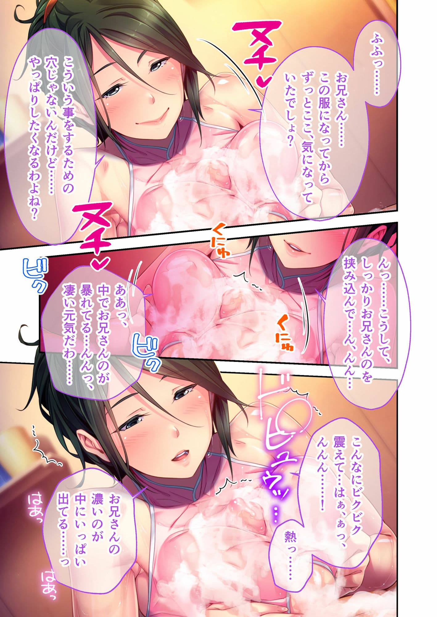 股間に響く妖艶美女ヒロインたち 〜病みつきになるカノジョの肢体〜【超合本シリーズ】 サンプル 5