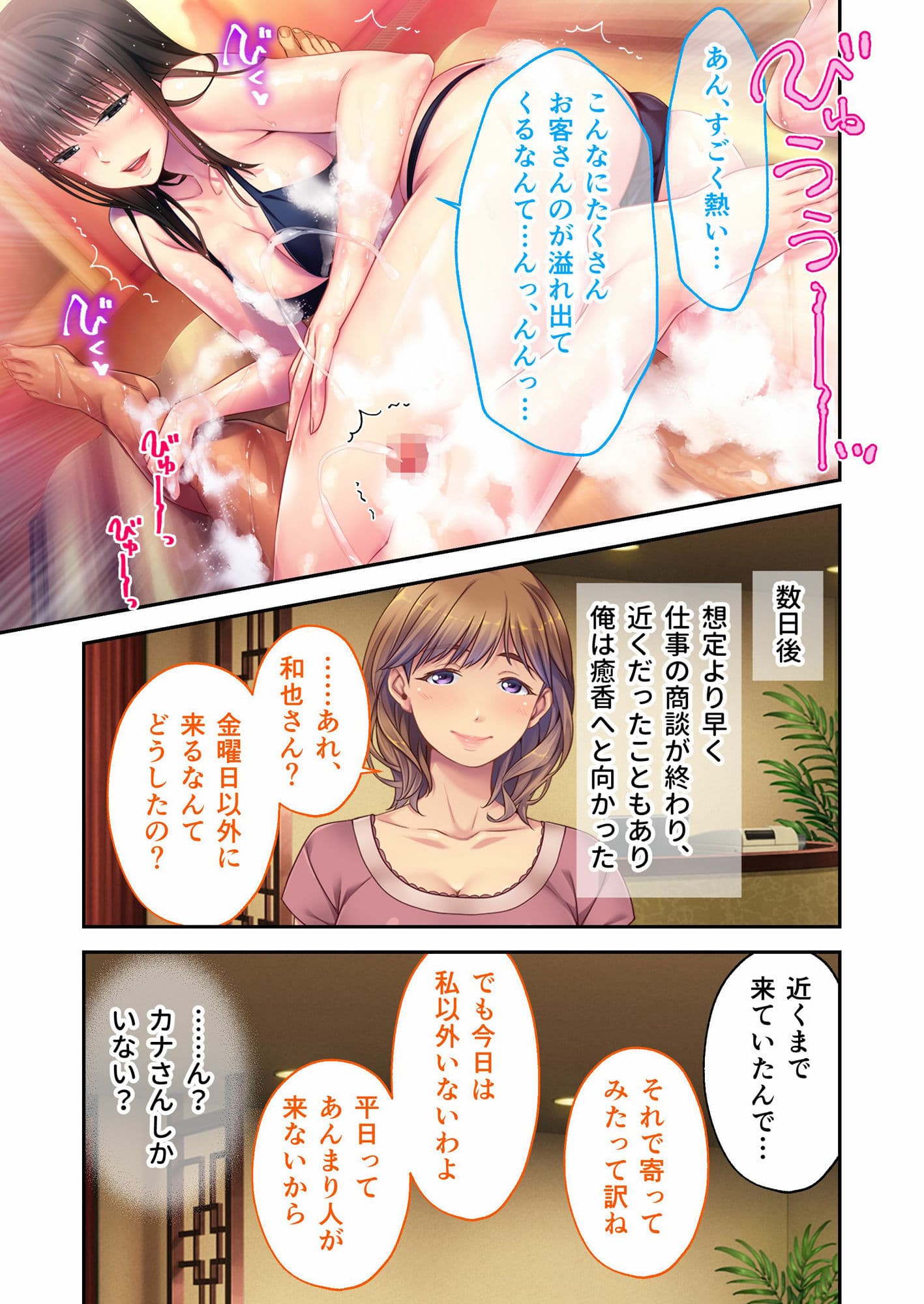 股間に響く妖艶美女ヒロインたち 〜病みつきになるカノジョの肢体〜【超合本シリーズ】 サンプル 6