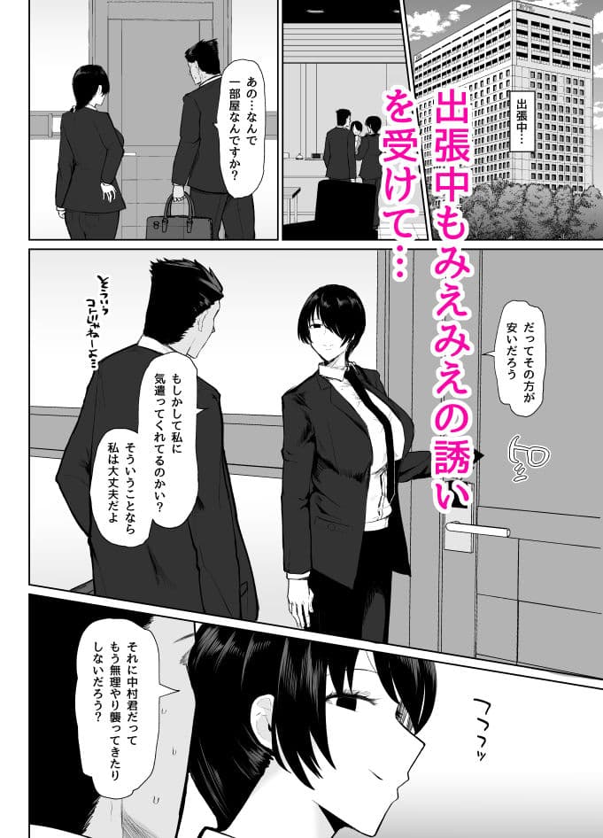 もしも転職先の女上司がミステリアスでお色気たっぷりの超誘い受けマゾだったら… サンプル 4