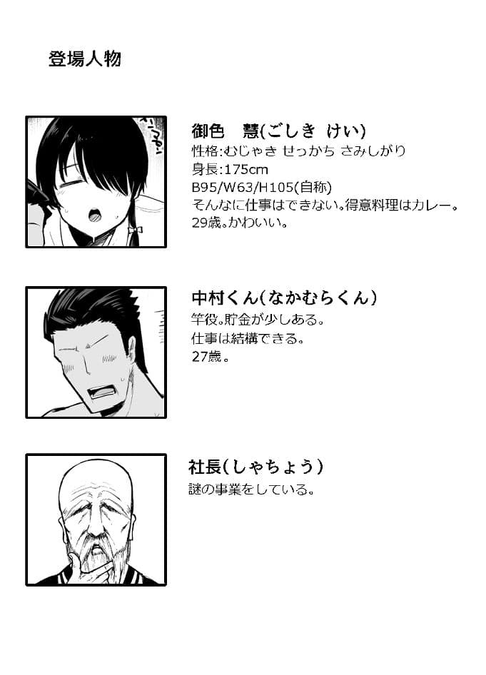 もしも転職先の女上司がミステリアスでお色気たっぷりの超誘い受けマゾだったら… サンプル 6