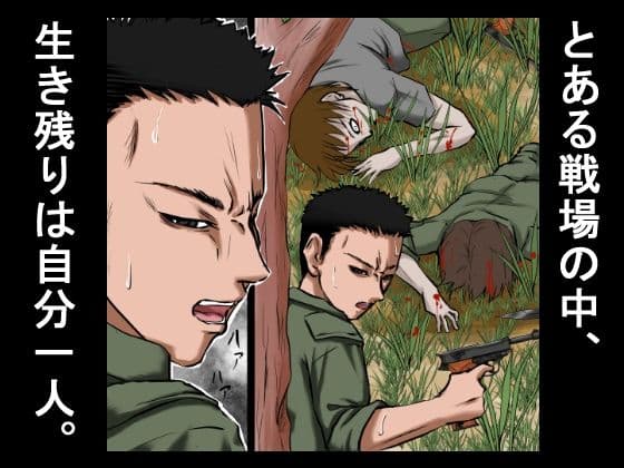 【敗北女兵を拘束レ×プ!】〜長い戦場暮らし!男は6ヶ月分の精子を女の中に射精した!〜 サンプル 2