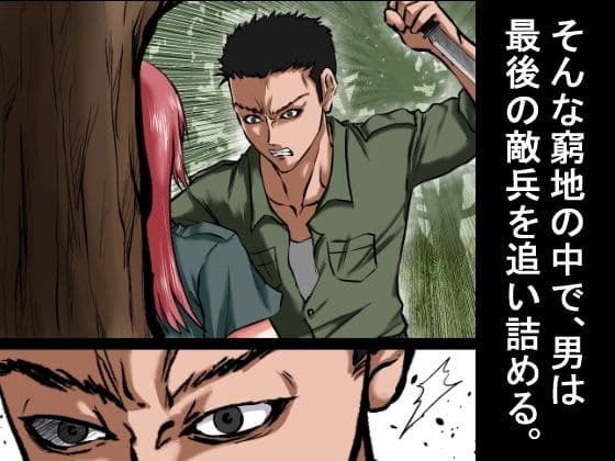 【敗北女兵を拘束レ×プ!】〜長い戦場暮らし!男は6ヶ月分の精子を女の中に射精した!〜 サンプル 3