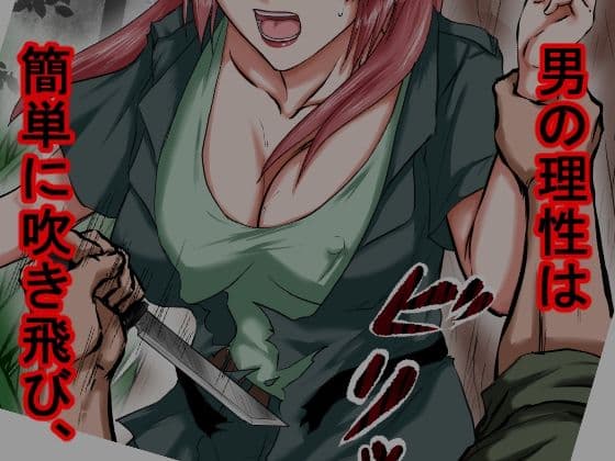 【敗北女兵を拘束レ×プ!】〜長い戦場暮らし!男は6ヶ月分の精子を女の中に射精した!〜 サンプル 5