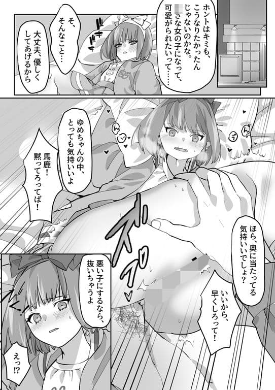 女装奉仕で償う校則違反 サンプル 5