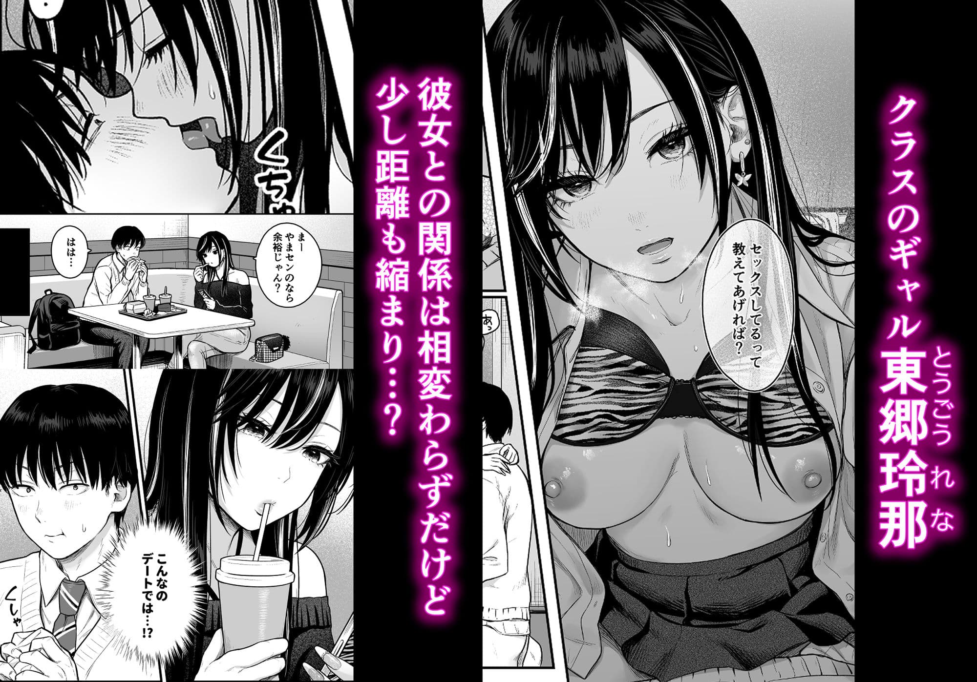 クラスのクールギャルと呼び出し×××3 サンプル 1