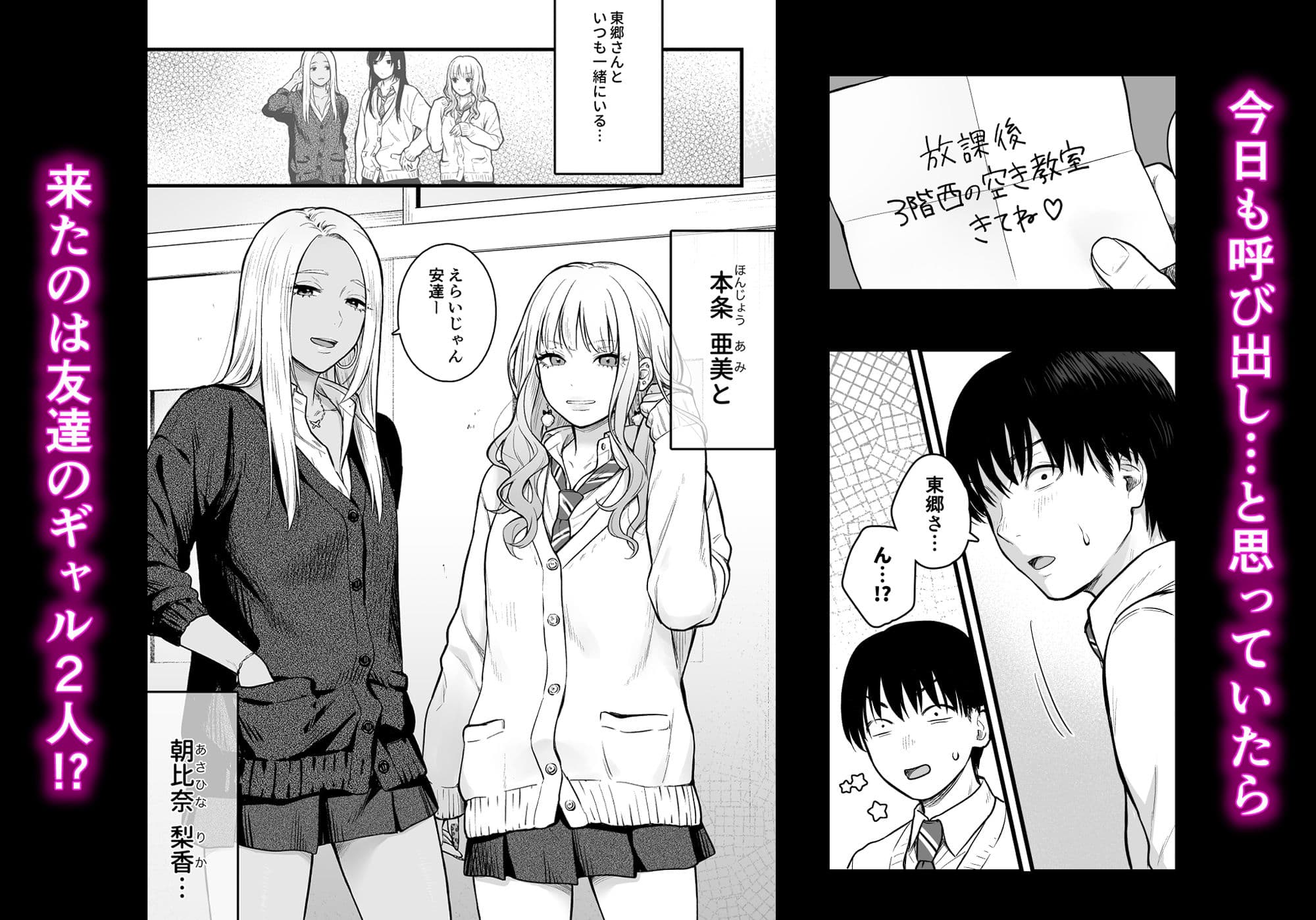 クラスのクールギャルと呼び出し×××3 サンプル 2