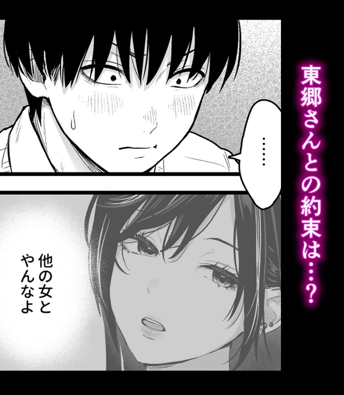 クラスのクールギャルと呼び出し×××3 サンプル 4