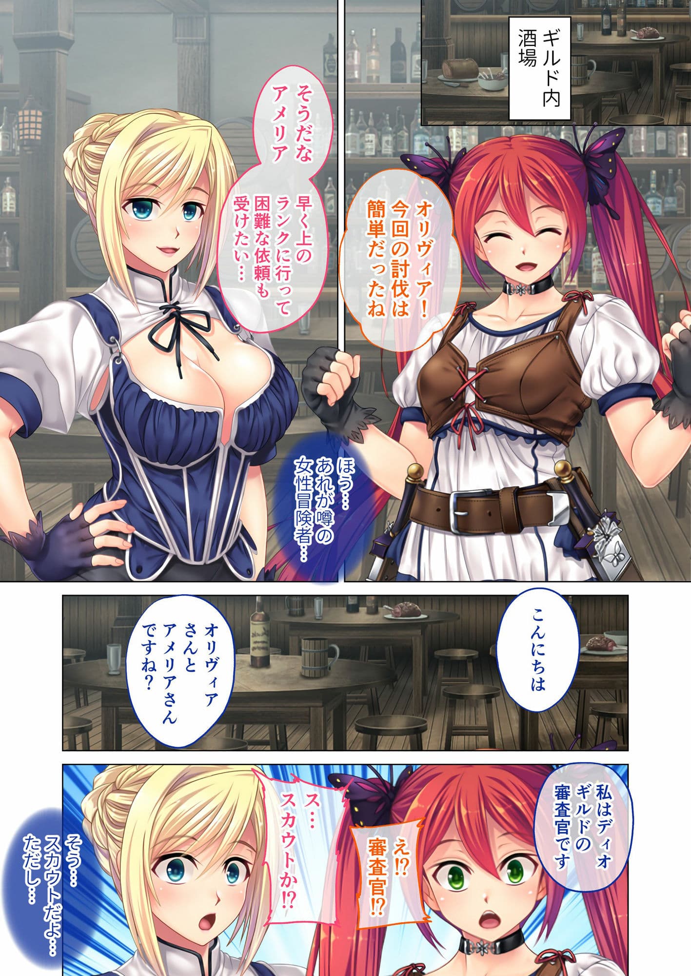 惡徳審査官 ─女冒険者を堕とす淫獄の罠─ モザイクコミック総集編 サンプル 1