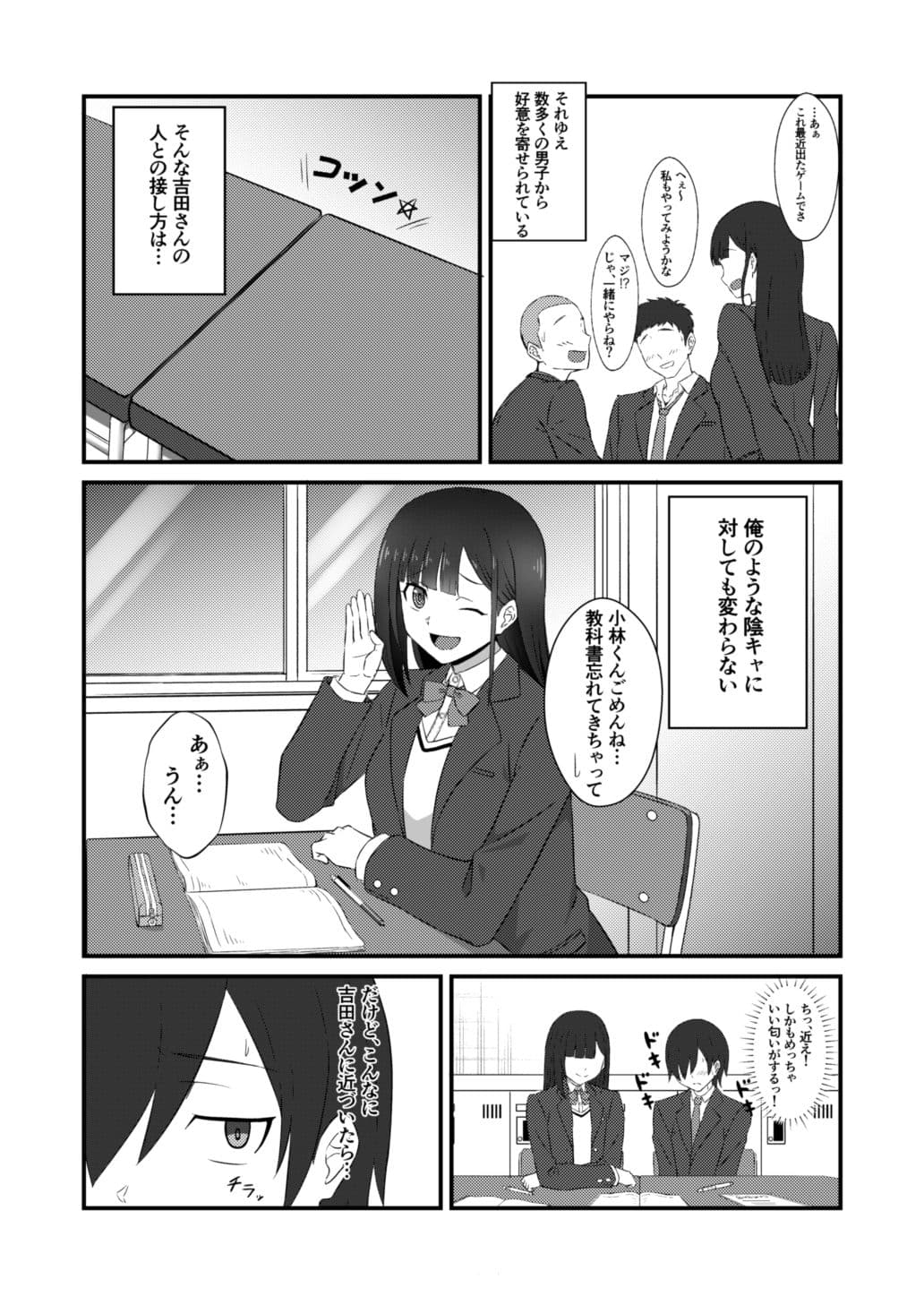 クラスのアイドルがエッチな配信に出てた サンプル 2