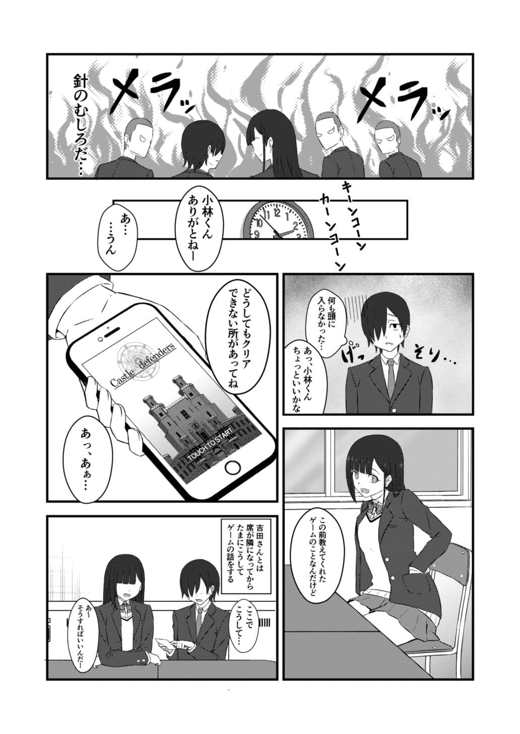 クラスのアイドルがエッチな配信に出てた サンプル 3