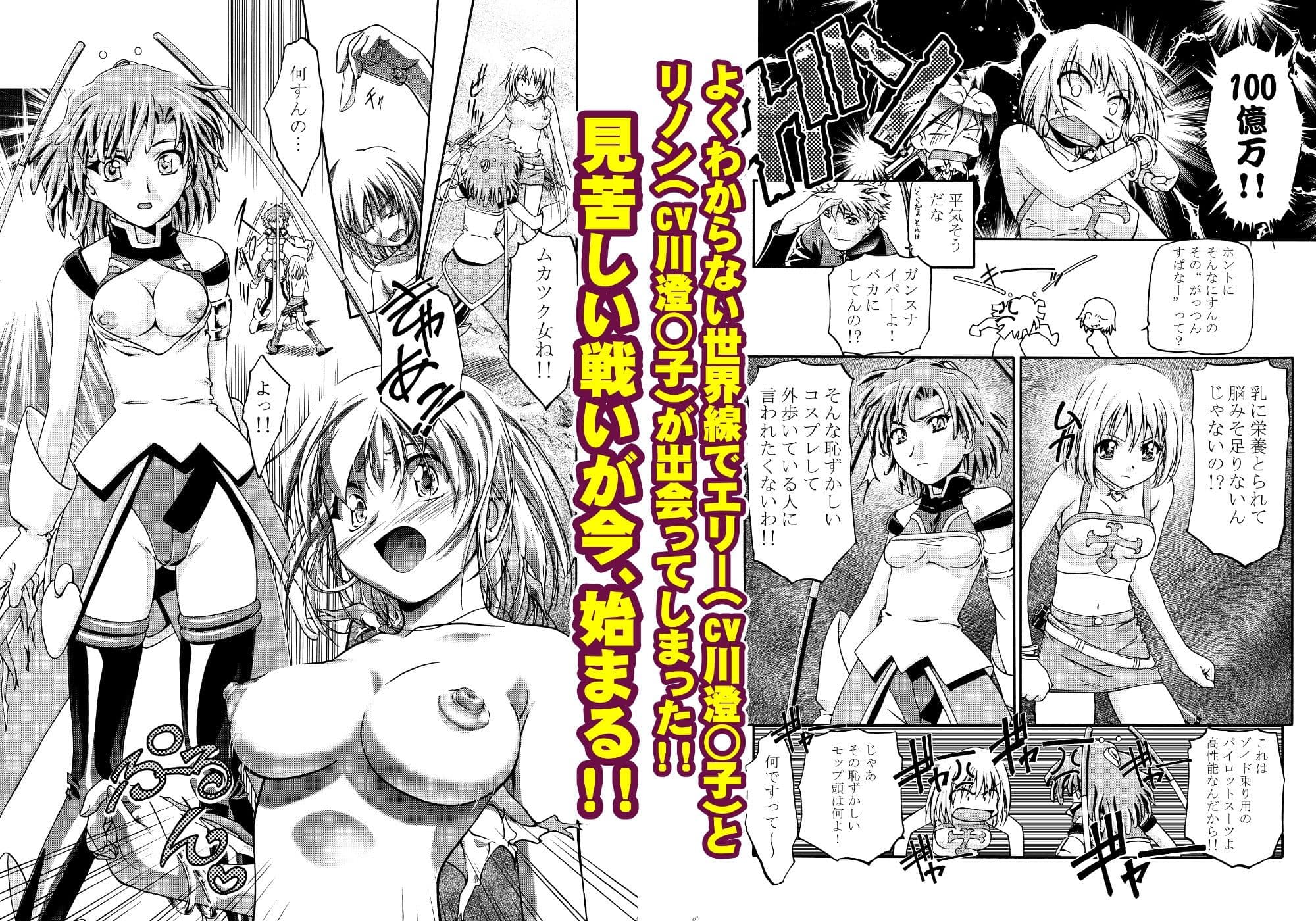 エリーちゃん大活躍 サンプル 1