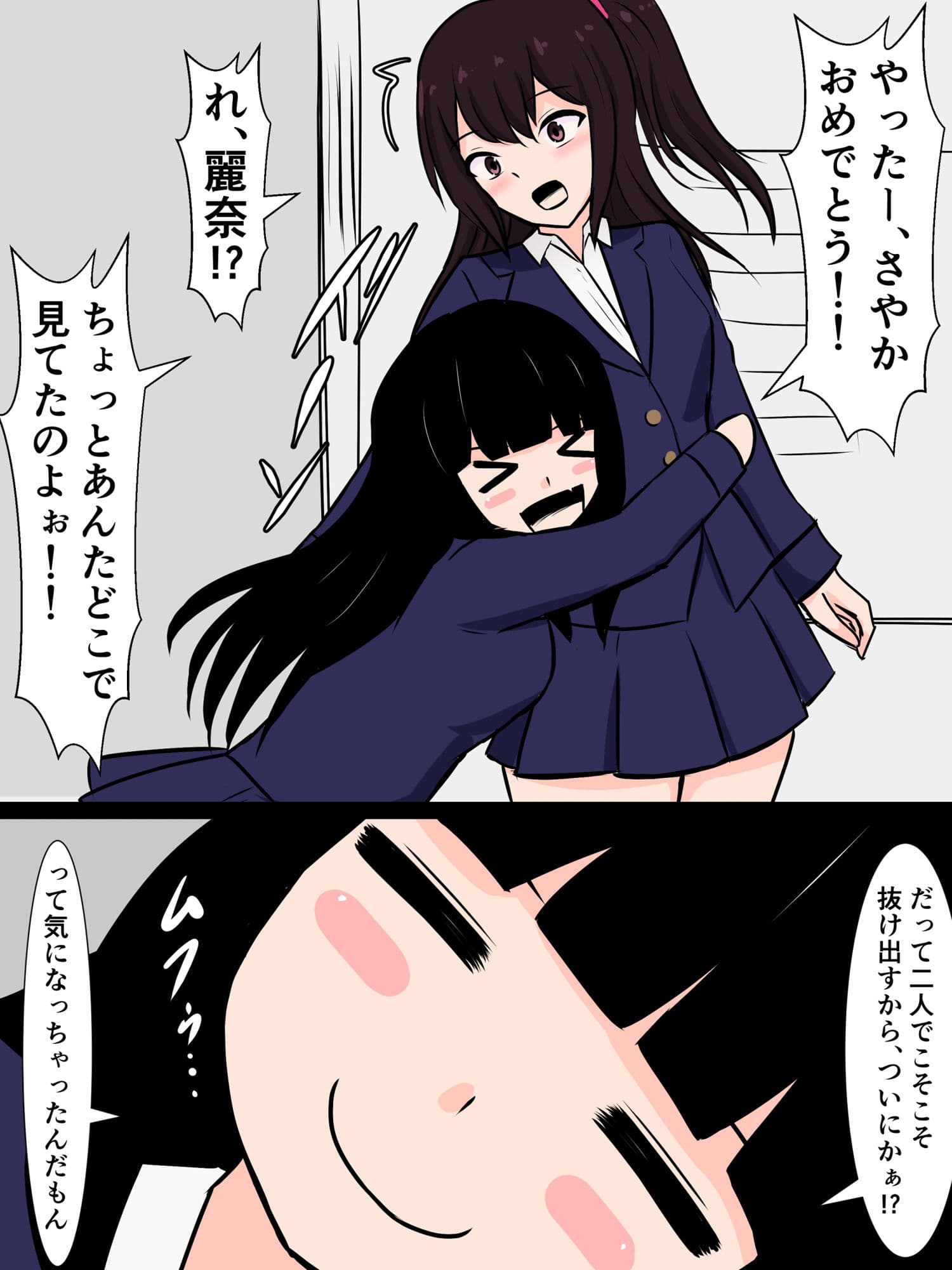 やっと付き合えた俺の彼女がふたなり金持ち同級生のオナホだった話 サンプル 2