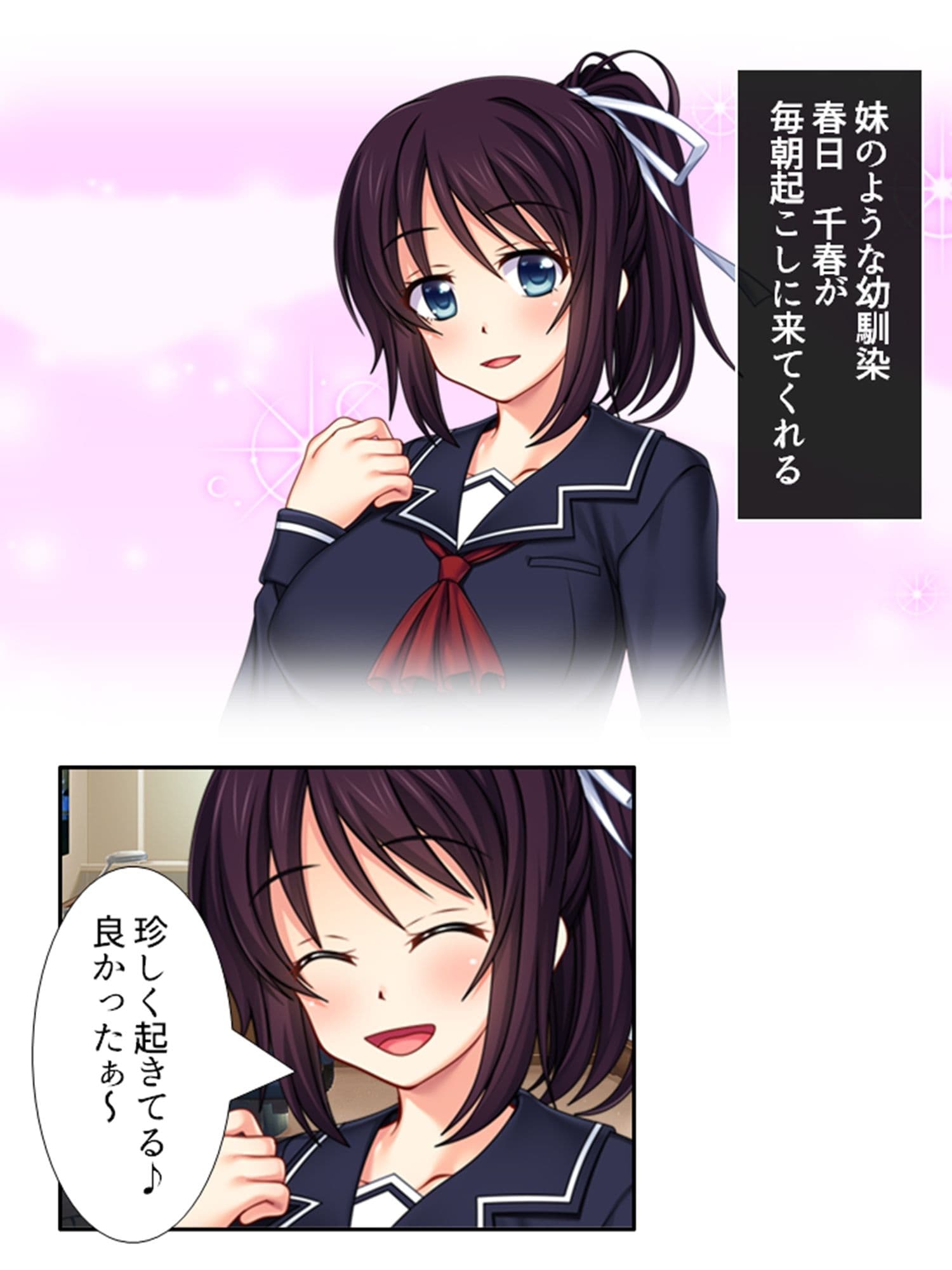 幼馴染はハメともだち！？歪んだ肉欲と恋愛感情 1巻 サンプル 2