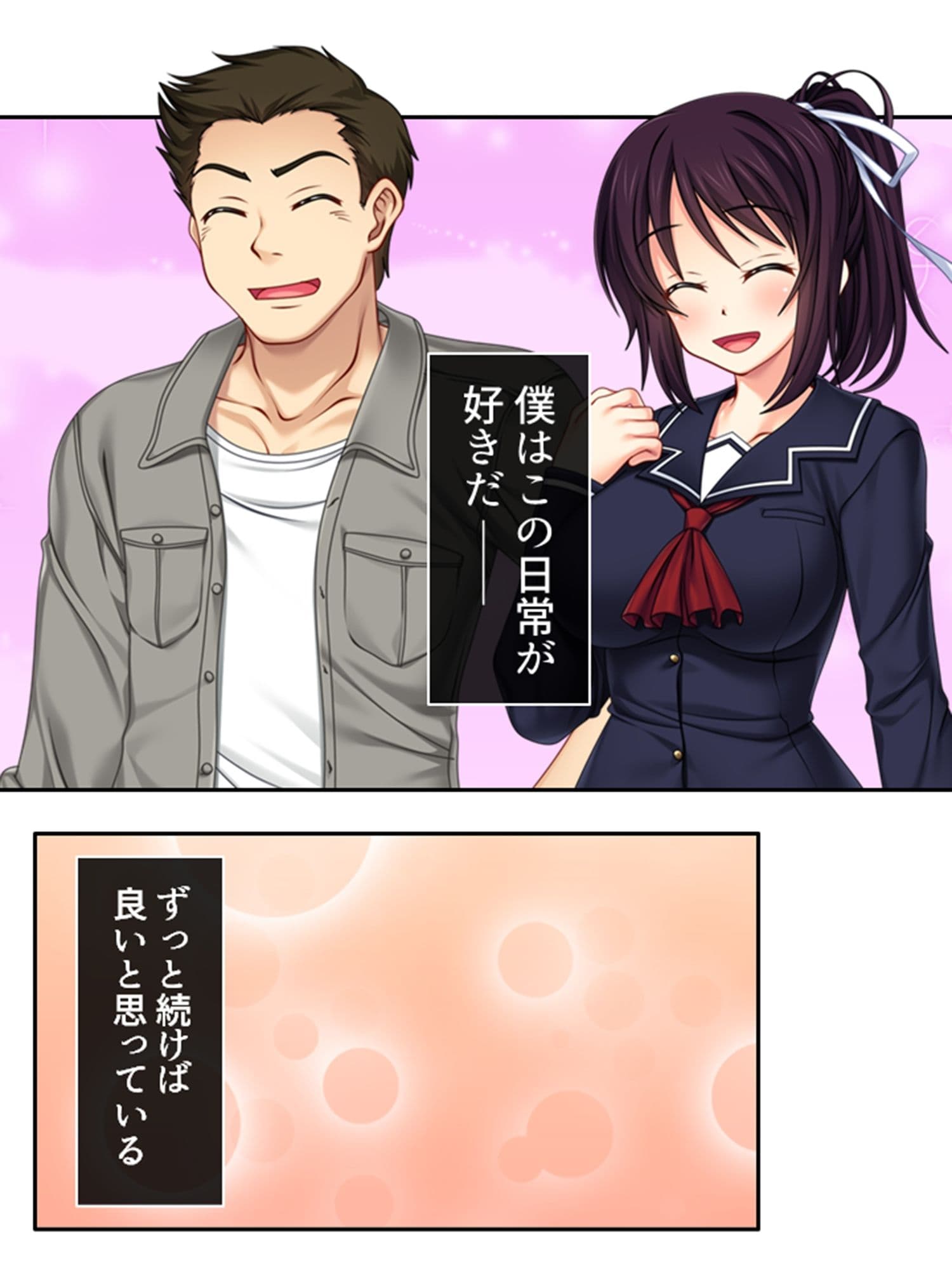 幼馴染はハメともだち！？歪んだ肉欲と恋愛感情 1巻 サンプル 3