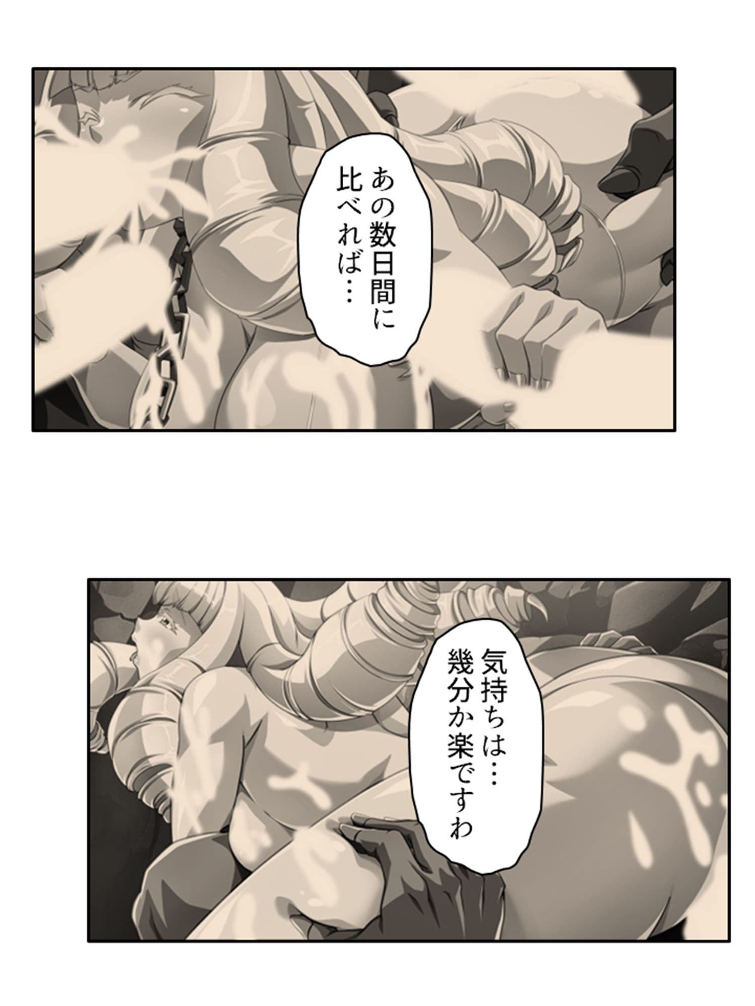 勇者を愛する貴族令嬢が俺の復讐で堕ちるまで 4巻 サンプル 5