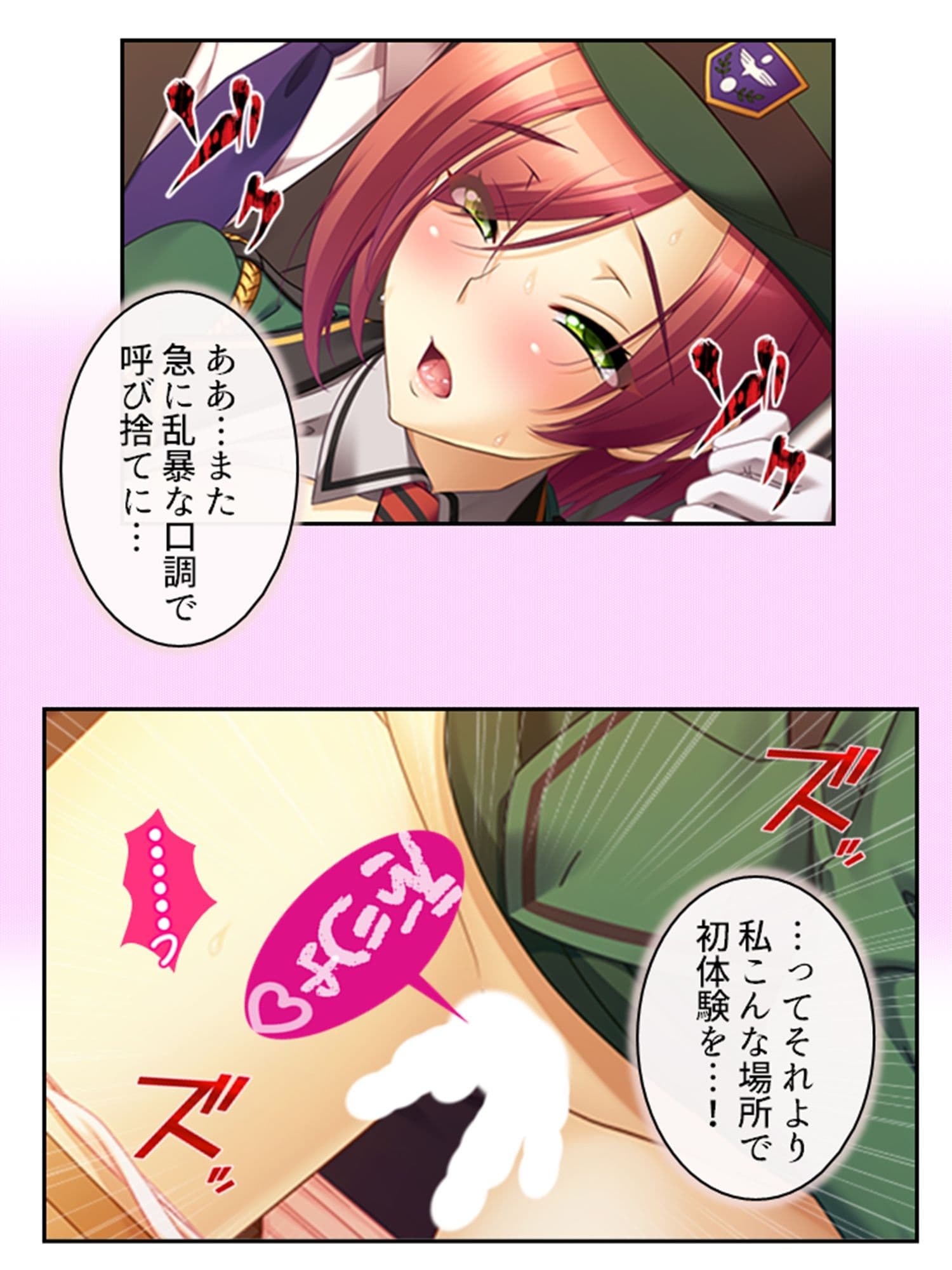 真面目に働いてるだけなのにヤリ友が増えていく件 12巻 サンプル 2