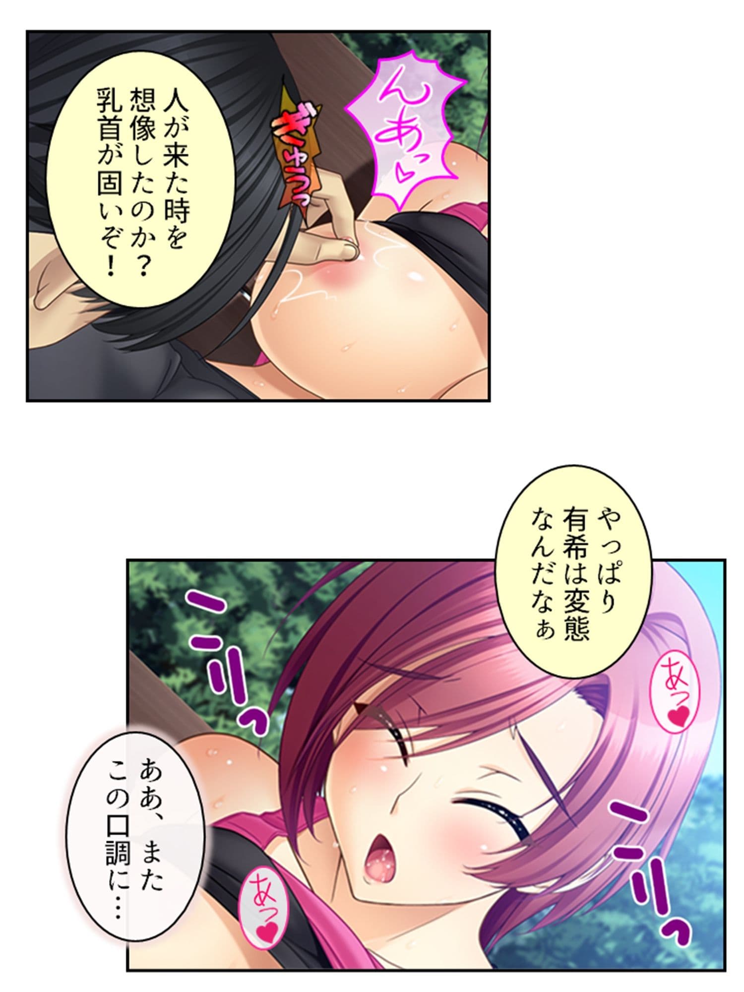 真面目に働いてるだけなのにヤリ友が増えていく件 12巻 サンプル 5