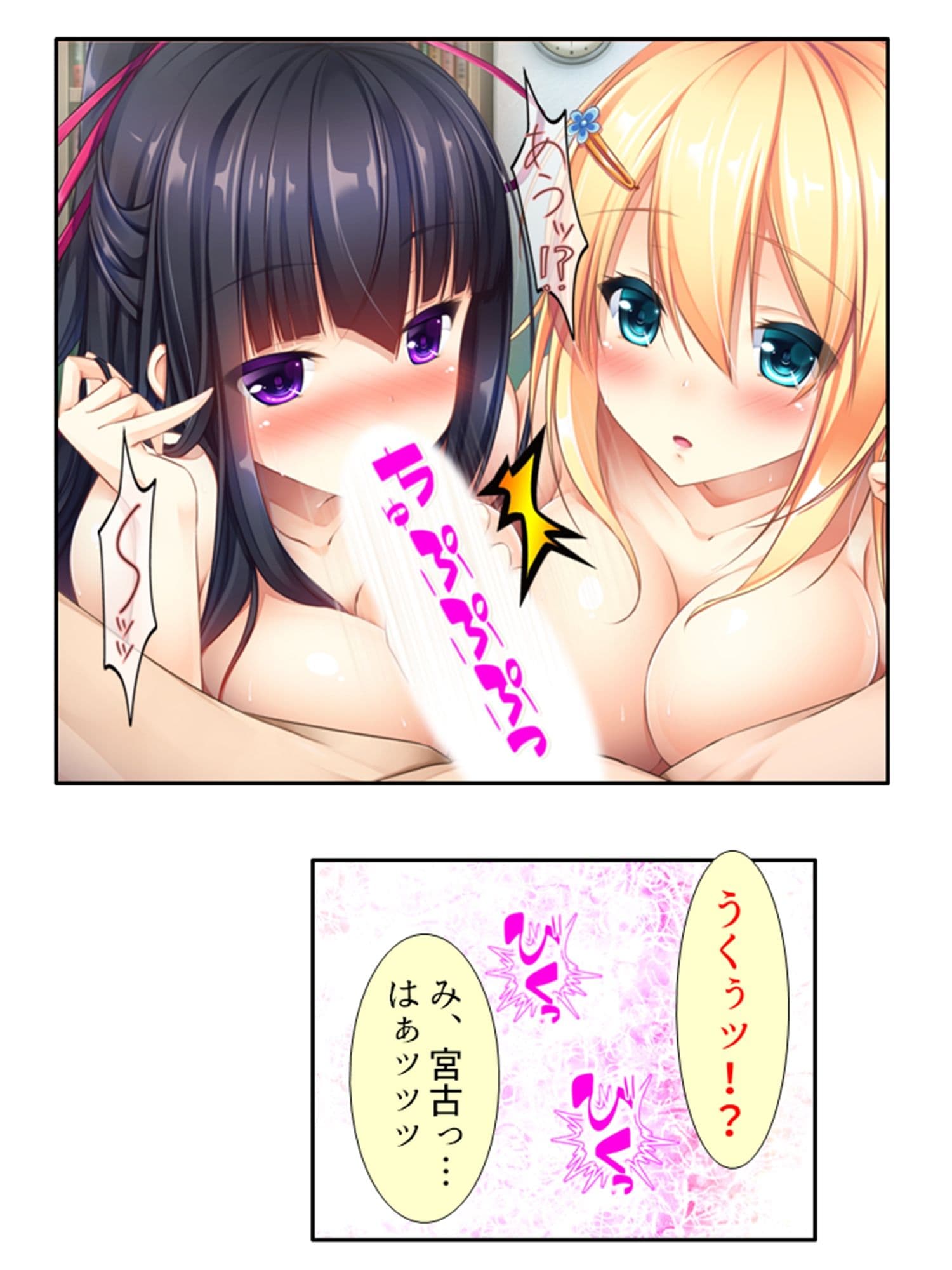 二人の嫁が競う様に俺の子種を求めてきてもう限界! 5巻 サンプル 9