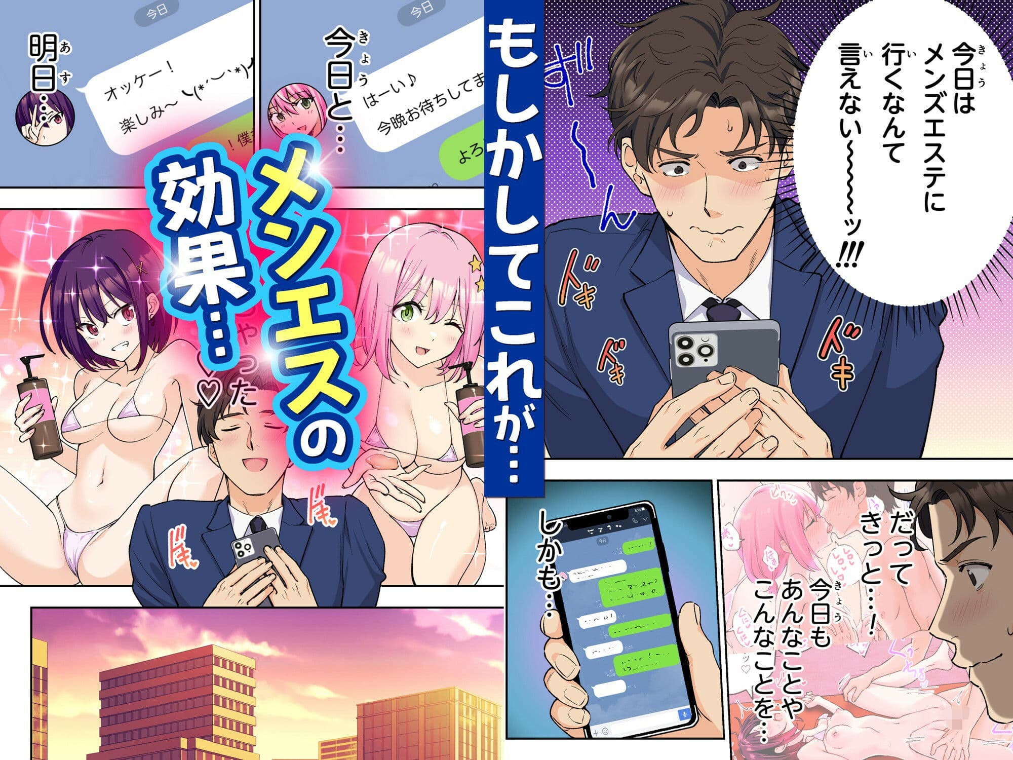 メンズエステでお姉さんと美少女に癒されたい サンプル 3