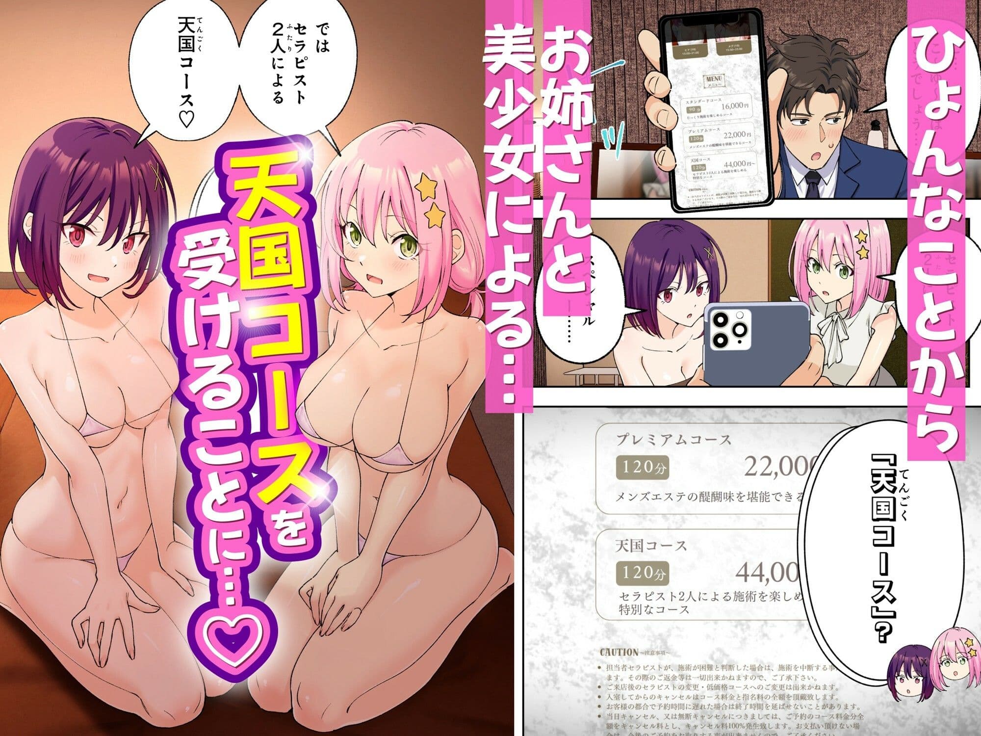 メンズエステでお姉さんと美少女に癒されたい サンプル 5