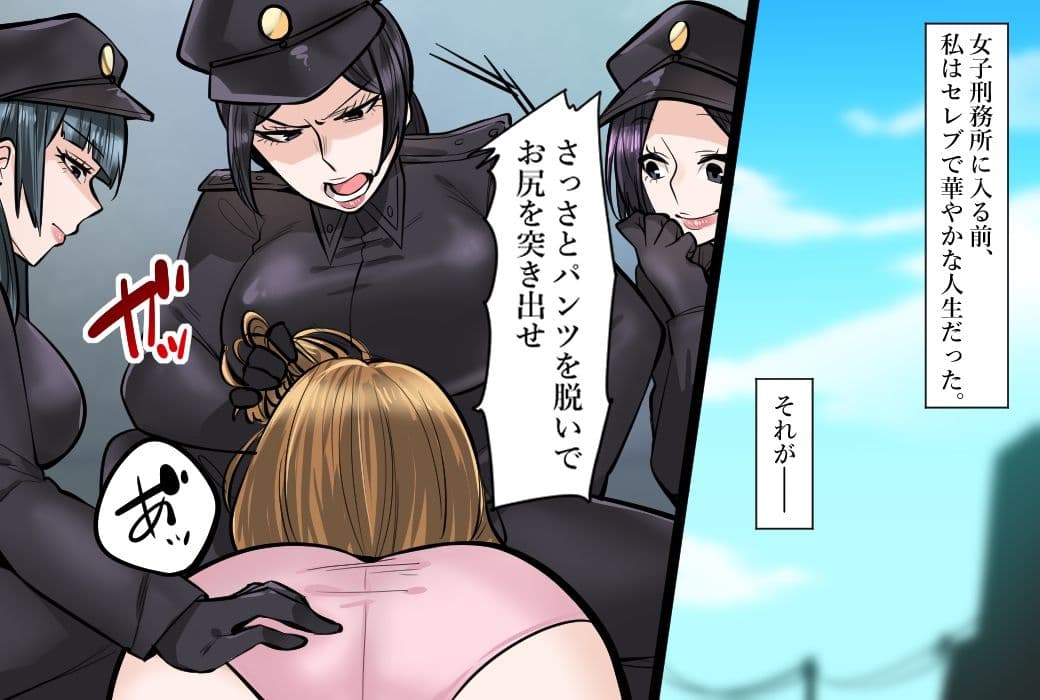 女子刑務所 セレブSM拷問 サンプル 2