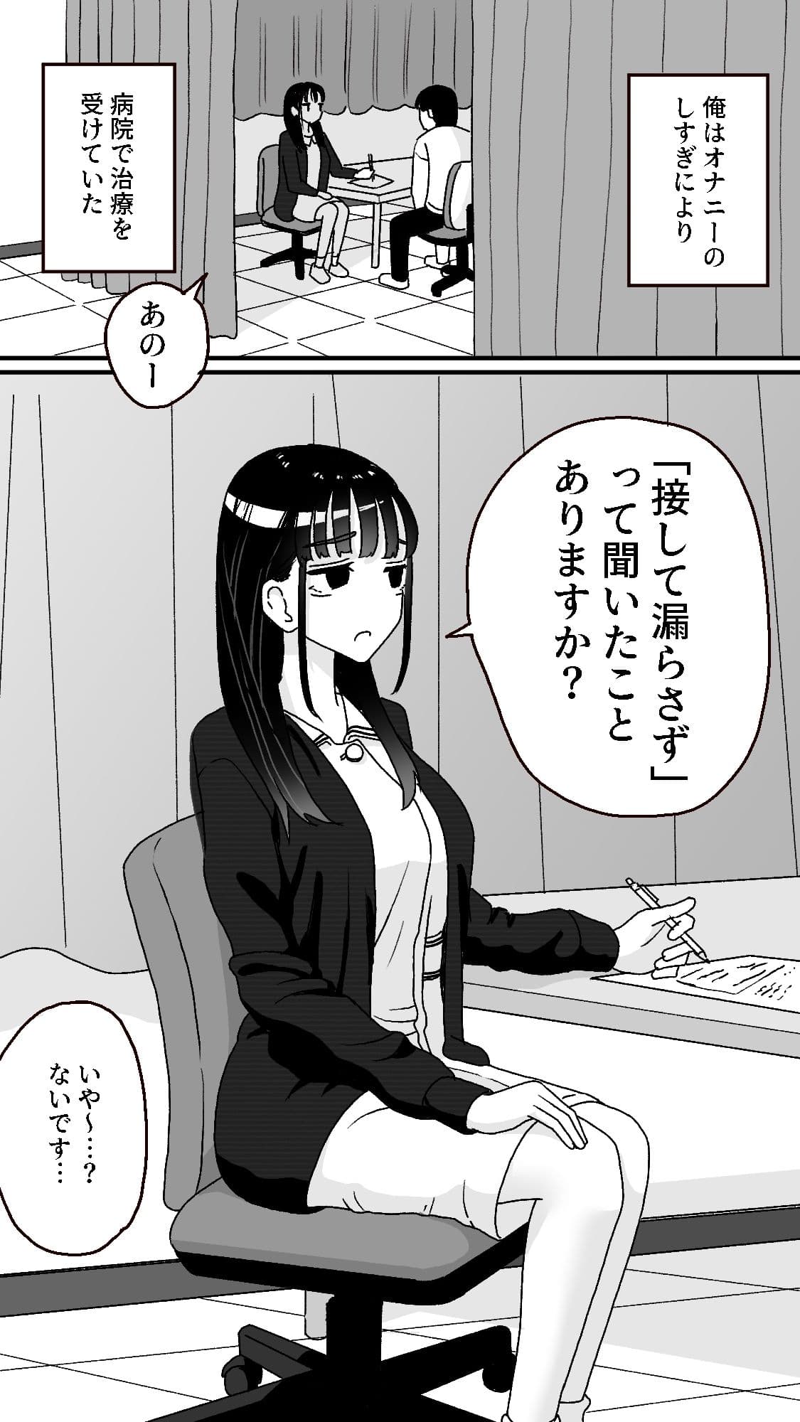 射精管理 サンプル 1