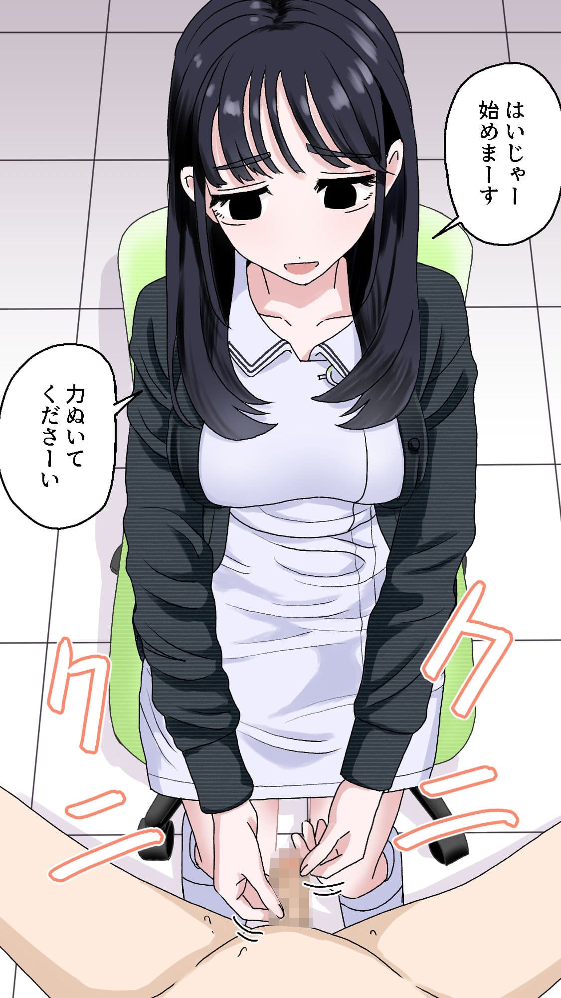 射精管理 サンプル 3