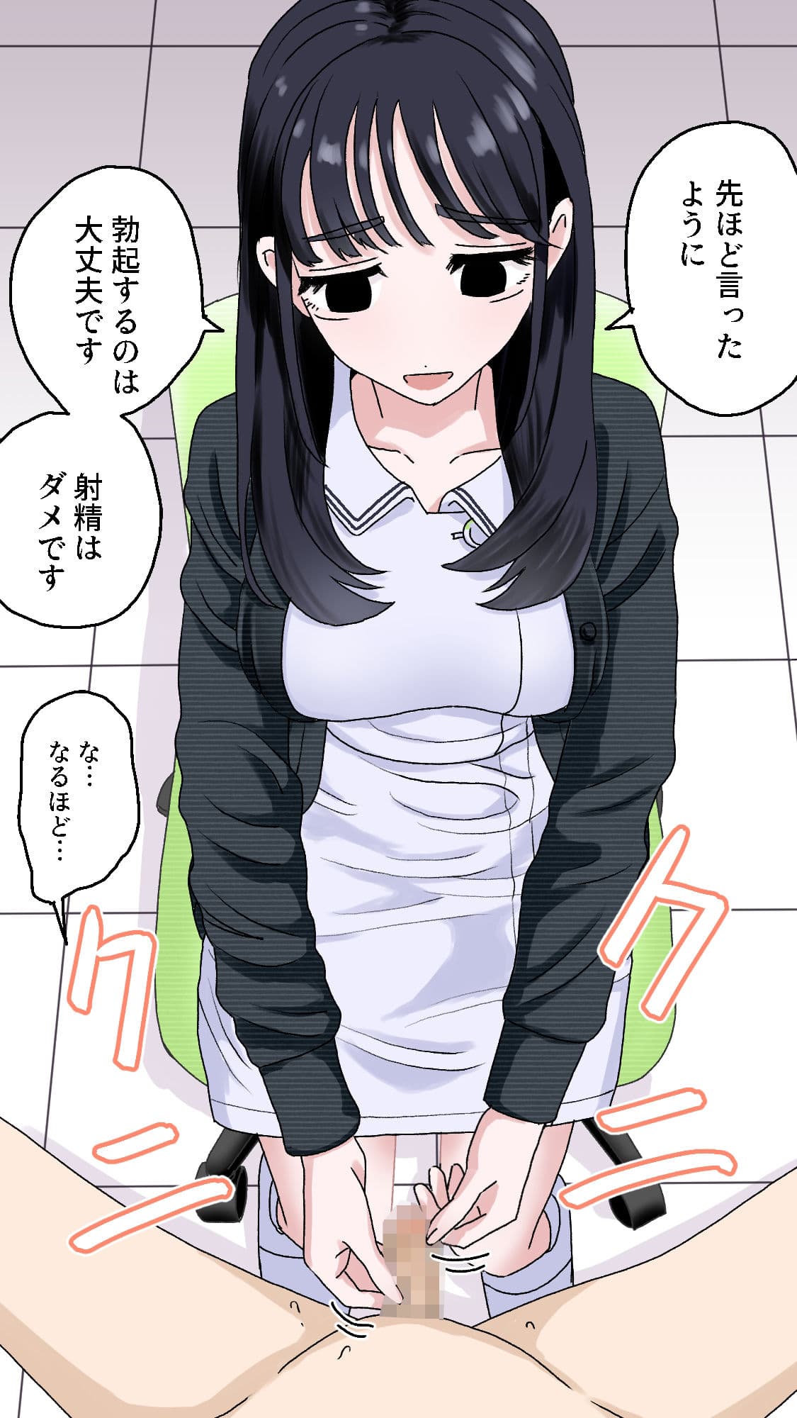 射精管理 サンプル 4