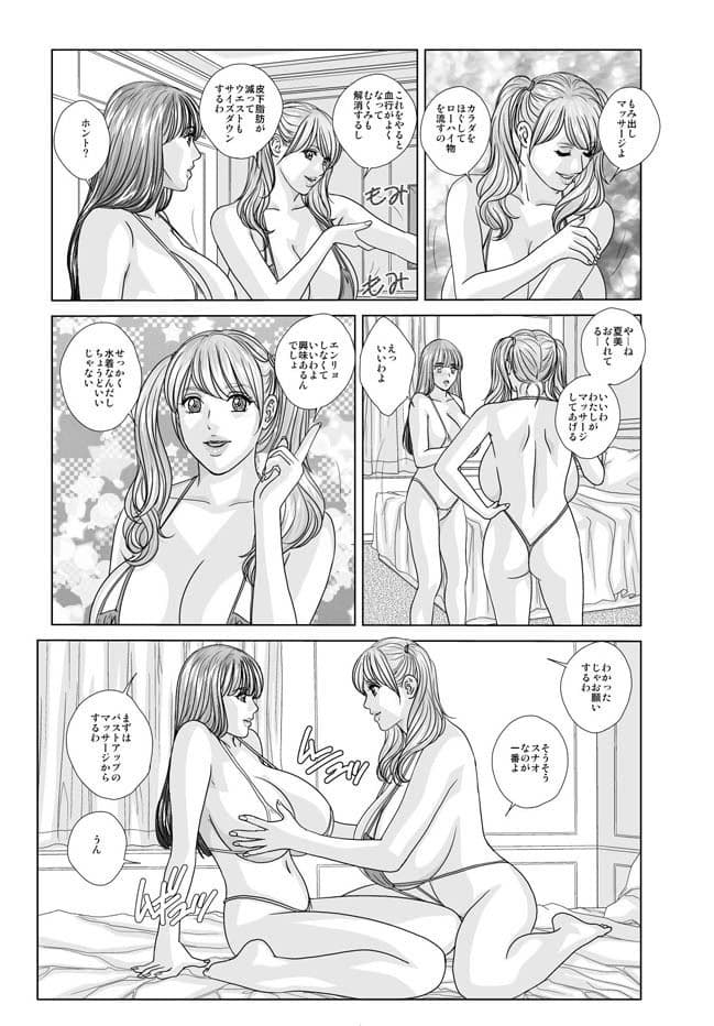 W美巨乳レズSEX（DELICATE FANTASY 特別編 001） サンプル 1