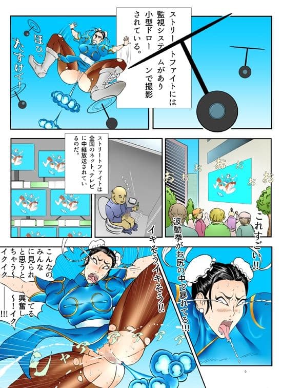 裏春 第2話 サンプル 5