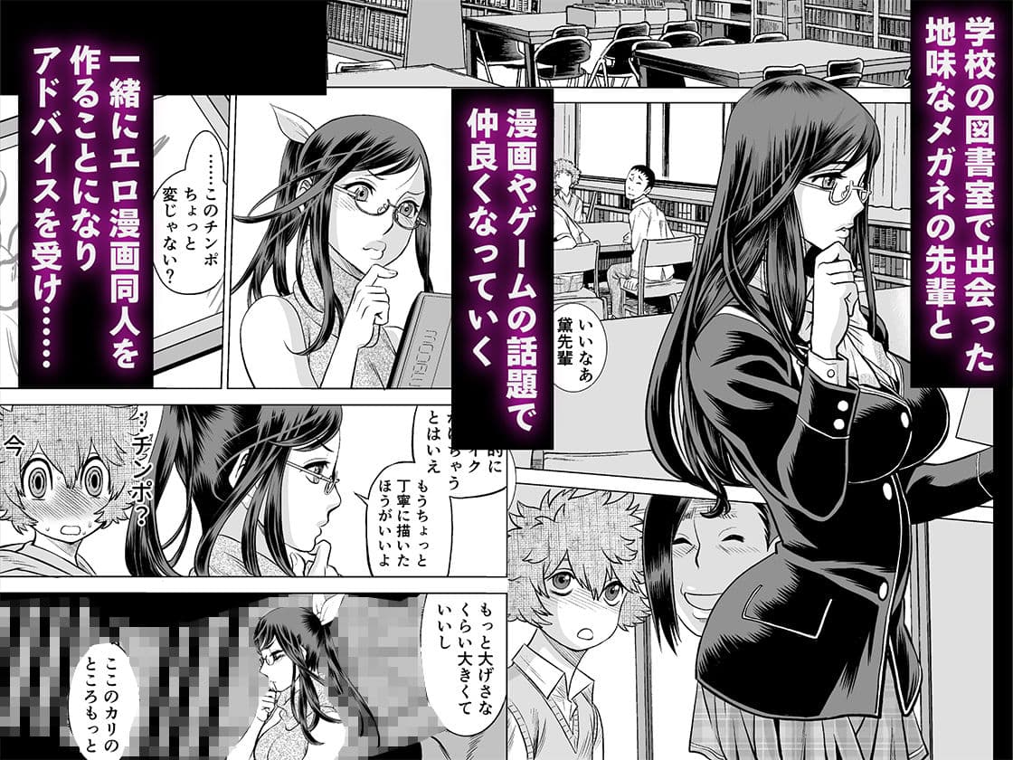 NTRチャレンジ地味メガネ先輩が専属肉便器だった件 サンプル 2